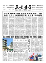 북한, 코로나19 사망자 사흘째 '0명' 이달 들어 4차례 미사일 보도 안 해…