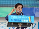 김동연, 교육정책 공약 발표 "적정 학생 수 유지는 교육기본권"