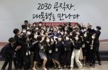 2030 공무원 만난 尹대통령 "국민이라는 손님 모시고 멋지게 항해하자"