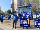 민주 임병택 시흥시장 후보 "다시 한번 일할 기회 달라"