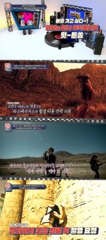 '힛트쏭', '억 소리' 나는 해외 로케 MV…'랜선 해외여행' 예고