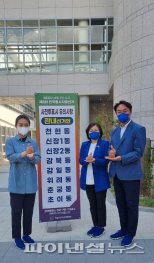 김상호 하남시장 후보-박소현 사전투표 참여