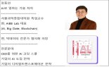 '경영리더를 위한 비즈니스 AI 스쿨' 개원