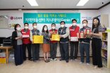 LG화학 여수공장, 지역 청소년 소원 들어주는 '지니데이' 13년째 펼쳐 눈길