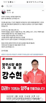 정덕영-강수현 고발전 난무…양주시민 외면