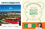 ‘엔데믹 국면 첫 바캉스 시즌’ 여행 서적 판매↑…해외 여행서 관심 급증