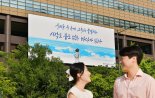 교보생명 광화문글판 '여름편', 김춘수 '능금'으로 새 단장