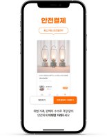 중고나라, 사기피해 최대 100만원 보상 프로그램 실시