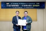 바른손랩스, 경기문화재단과 2022 아트경기 선정 작가 지원