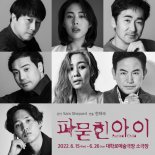 경기도극단, 6월 15~26일 '파묻힌 아이' 서울 공연