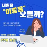 "이종목" 무조건 받아가세요 [1시간 후 마감]