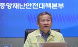 이상민 장관 "올여름 여행수요 폭증 대비, 안전점검 강화"