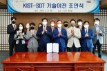 KIST가 개발한 양자암호통신장치 기술 SDT에 이전