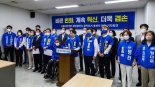 [6·1지방선거]더불어민주당 광주광역시 지방선거 후보 합동기자회견