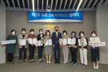 푸르덴셜생명, '제1기 푸르 스타지기(知己)' 발대식 개최