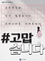 보훈처 '#고맙습니다' 주제로.. 6월 '호국보훈의 달' 행사 추진