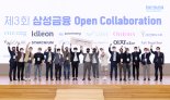 ‘삼성금융 오픈 컬래버레이션’ 본선진출 12개사 선발