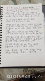 하남시 ‘김상호 노모’ 친필기도문 감동물결