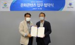 고양문화재단-GS리테일 공동 마케팅 업무협약