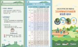 건보공단-산림청, 산림치유-건강생활실천지원금 홍보물 제작배포