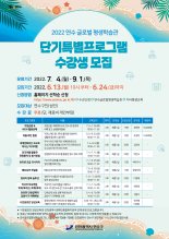 인천 연수구, 글로벌 평생학습관 수강생 모집