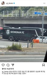 '성남FC' 버스 사진에 "응원한다, 정말 고맙다" 올린 정용진, 왜?