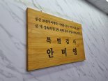 '이예람 중사 특검' 수사 돌입... 군 수사기관 및 지휘부 부실수사·은폐 등 초점