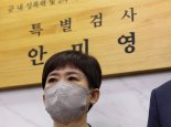 '故 이예람 명예훼손·수사상황 유출' 공군 공보장교 구속심사 출석