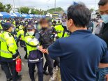 파업 집회 중 물병·계란 던진 화물연대 2명 체포