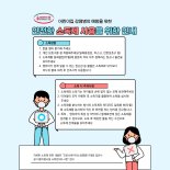 서울시, 4800여곳 어린이집에 방역용 소독기·소독제 지원