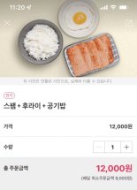 스팸 5조각+계란+밥 세트가 1만2000원...'런치플레이션' 실화네