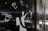 '1600억원대 中깡통어음 판매' 증권사 직원들 2심도 무죄