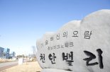 충남테크노파크, 친환경모빌리티·수소산업육성 '박차'