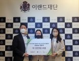 이랜드재단, 애슐리·본아이에프와 한부모 가정 외식지원