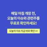 6월 10일 오후장 급등주 PICK5 - 모트렉스, 라닉스, 소니드...