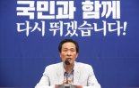 민주당에게 '수박'은?..이원욱 "내가 수박되겠다"에 김남국 "시비 거냐"