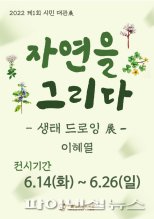 시흥시 ‘시민 대관전’ 진행…지역문예인 응원