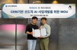 와이즈에이아이, ‘리치닥’과 전략적 업무협약 체결 "MSO·CRM 사업 확대"