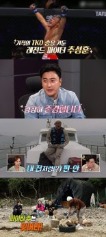 '안다행' 추성훈, 기적의 사나이→구박받는 '허당 추' 전락 이유는?