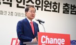 "정치물 덜 든 대통령 도와주지는 못할 망정"...홍준표의 '쓴소리'