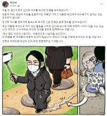 허은아 "대통령 부인에 죄수복까지 입히는 건.." 만평 저격했다