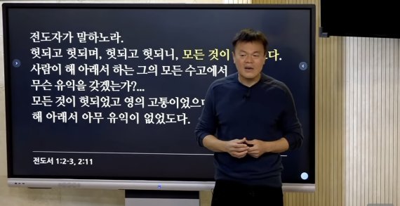 목사는 아니지만... 박진영, 유튜브서 '반전' 행보