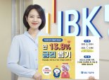 IBK기업은행 i-ONE 자산관리 첫 고객 대상 우대금리 이벤트 실시