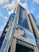 우리은행, 국제항공운송협회 정산은행 서비스 실시