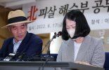 국방부 '서해 공무원 피살' 軍 정보 공개… "법·규정 따르겠다"