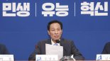 민주당, 경제위기대응 특위 발족.. 위원장에 김태년