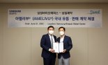 삼성바이오에피스, 삼일제약과 맞손 '아멜리부' 국내 판매