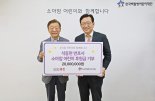 석동현 변호사, 소아암 어린이 치료비 2000만원 기부