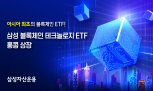 삼성자산, 아시아 첫 블록체인 ETF 홍콩 상장