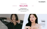 W컨셉, 24일 디자이너 브랜드백 '라방'...최대 30% 할인